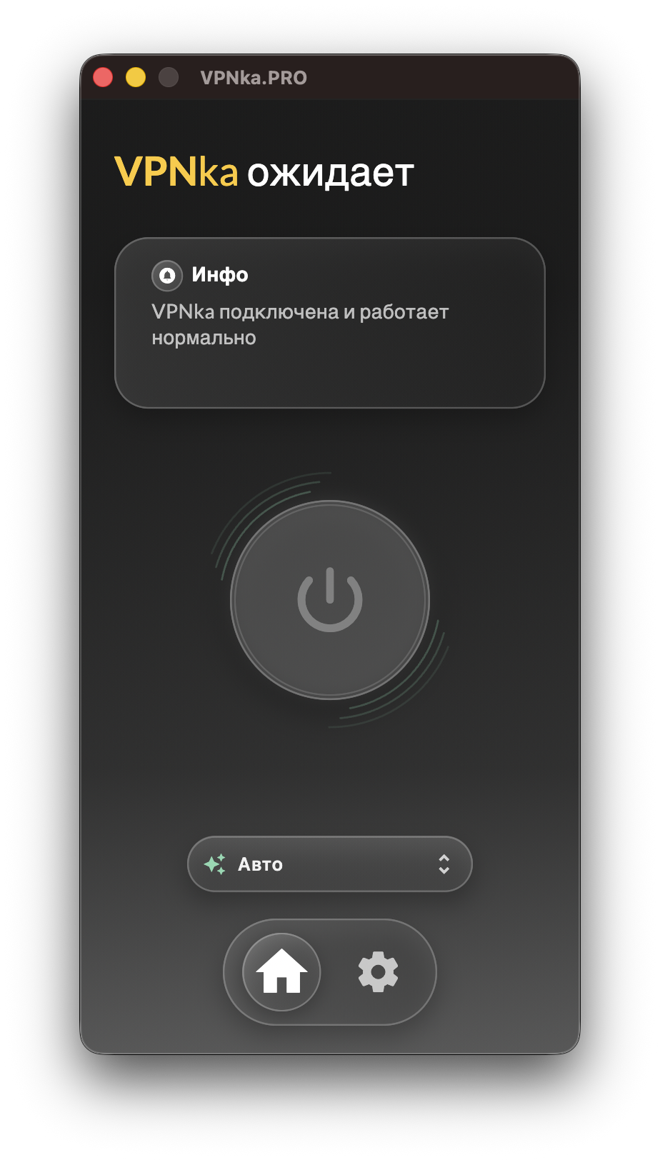 VPNka app for Mac